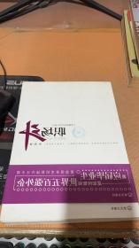 职场斗