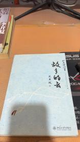 故乡的云