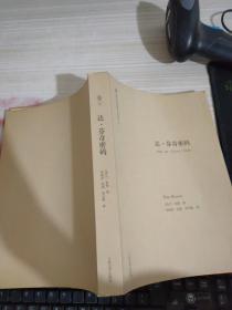 达 芬奇密码