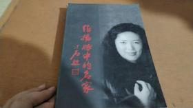 维扬眼中的名家