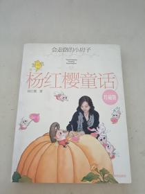 会走路的小房子