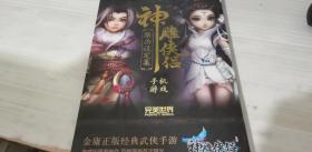 神雕侠侣 原画设定集