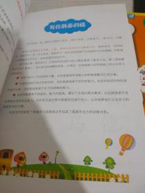 四五快读（第2册）（全彩图·升级版）