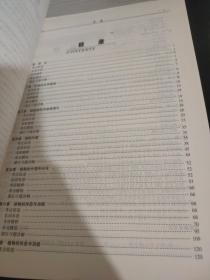 普通生物学辅导与习题集 第4版