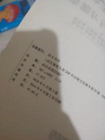 普通生物学辅导与习题集 第4版