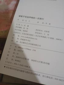 被栀子花岛呼唤的一次旅行