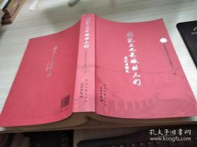 构筑文化长城的人们