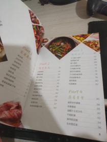 曼食慢语