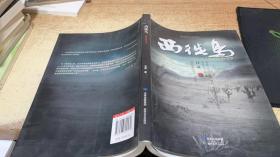 西徒鸟