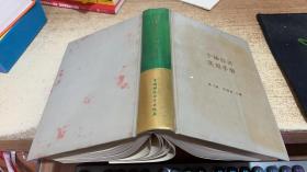 个体经济实用手册