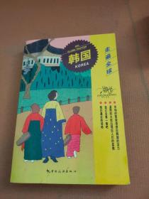 韩国