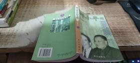 邓小平与包玉刚