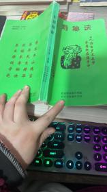 长寿秘诀