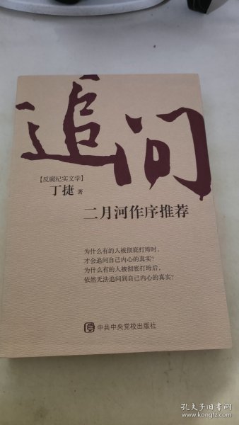 追问