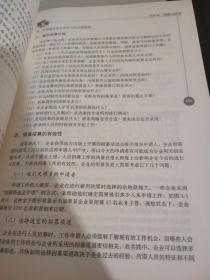 人力资源管理名家精品系列教材：人力资源管理