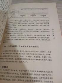 高手身影：中国商业原生态实战案例