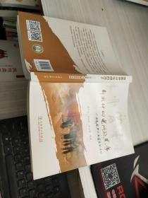 斬斷伸向電網的黑手——《平安電力》典型案例選編