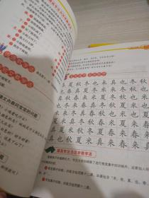 四五快读（第2册）（全彩图·升级版）