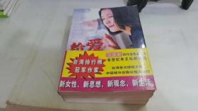 吳淡如作品集3 給愛一條活路