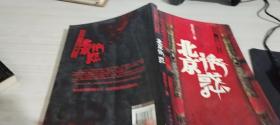 北京诱惑