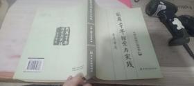 国库二十年探索与实践