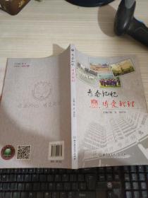 青春记忆博爱北理【1940-2015北京理工大学】