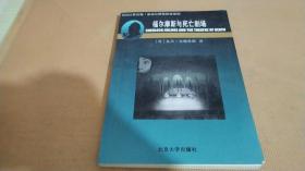 福尔摩斯与死亡剧场