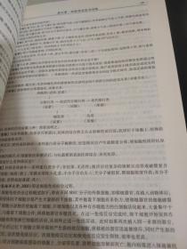 普通生物学辅导与习题集 第4版
