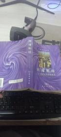 阿维斯塔：琐罗亚斯德教圣书