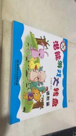 潜能游戏大转盘进阶篇