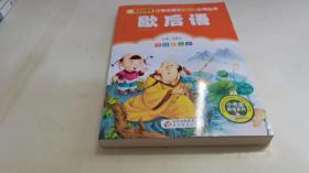 歇后语