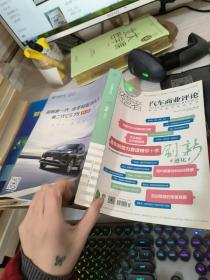 经营者：汽车商业评论