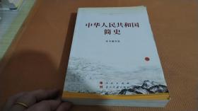 中华人民共和国简史
