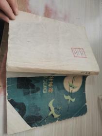 桂林传奇