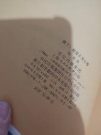 开心卷-疯了!桂宝-超级冷漫画-5