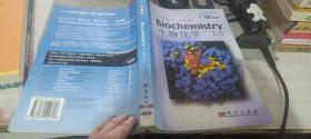 生物化学:第2版(影印本)