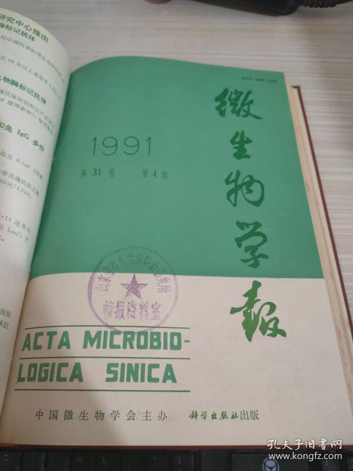 2024生物制剂专刊