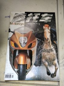 摩托车2000.1