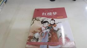 红楼梦