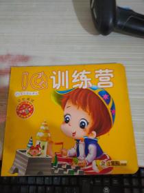 IQ训练营 记忆测试