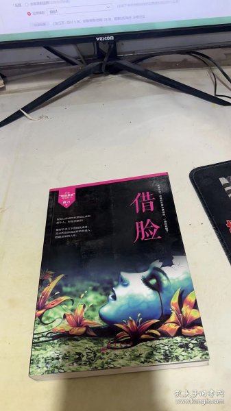 借脸商刀著/ 群言出版社/ 2015-11/ 平装天雅轩书店河南省濮阳市天雅轩书店八