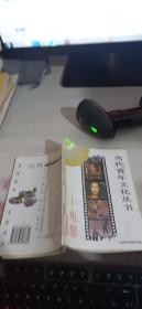 当代青年文化丛书——电影