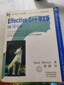 Effective C++中文版