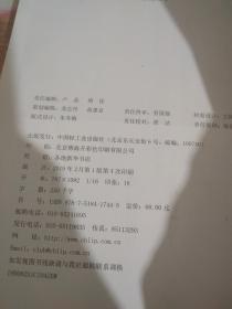 曼食慢语