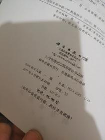 人力资源管理名家精品系列教材：人力资源管理