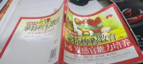 家庭中的蒙特梭利教育