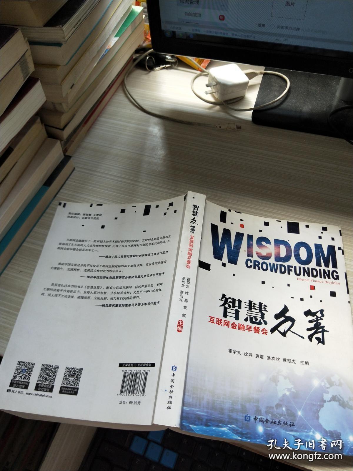 众筹是互联网金融吗(互联网+金融=众筹金融)