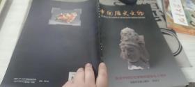 中国历史文物2002 3