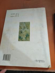 中国音乐学院校外音乐考级全国通用教材 ：古筝