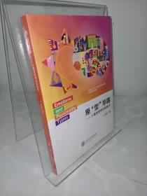 原型畢露：人格類型的分析技巧